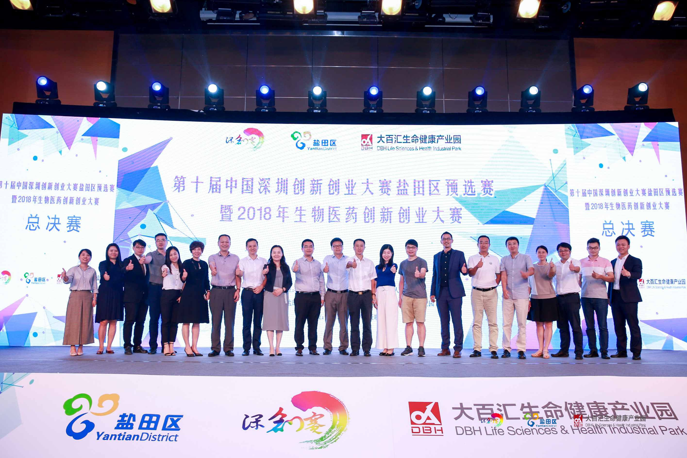 喜讯 | 我司获得“2018生物医药创新创业大赛-深圳盐田区预选赛”团队组三等奖！