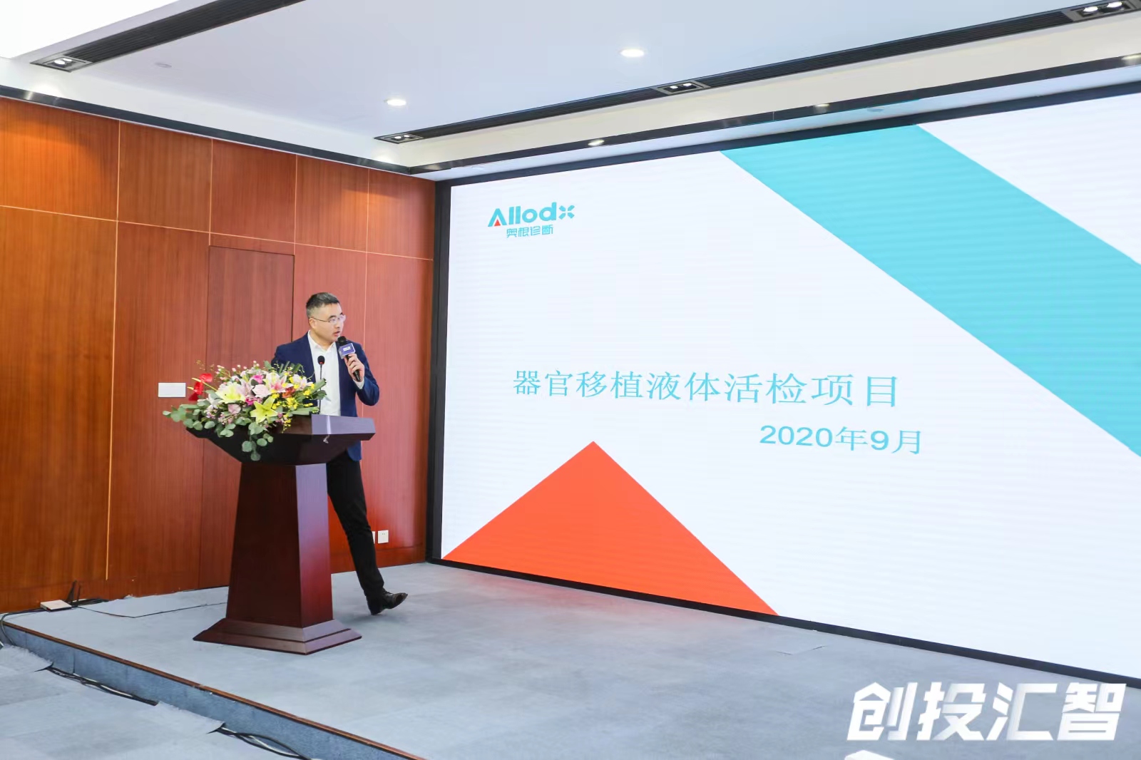 奥根诊断荣获创投汇智·下城区创新创业大赛二等奖