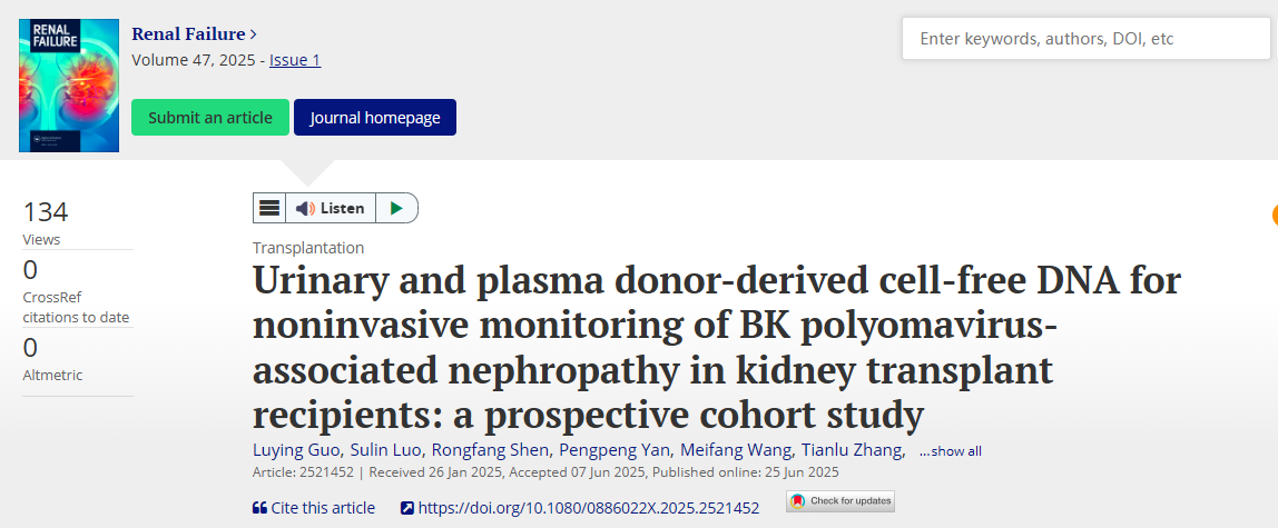 浙大一院王仁定教授团队发现监测BKV肾病新型标志物：尿液与血浆dd-cfDNA同测可辅助肾移植患者免疫抑制剂调整