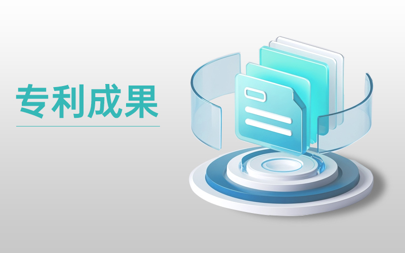 奥根诊断专利成果