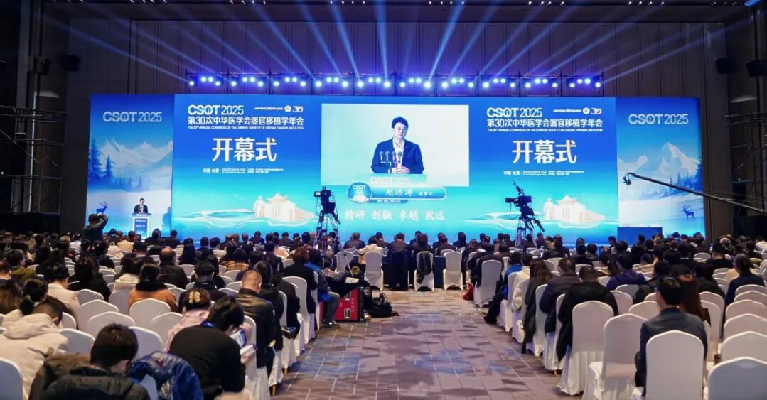 双星闪耀！奥根诊断及临床合作两项研究成果亮相CSOT 2025