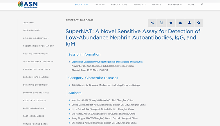 奥根诊断SuperNAT技术平台：突破Nephrin抗体检测瓶颈，破解足细胞病诊断难题